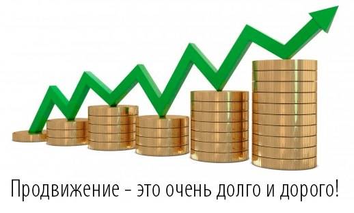 продвижение